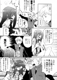 [Mutsuki Nozomi] Ame Nochi Arashi, Tokoro ni Yori Koi? - page 30