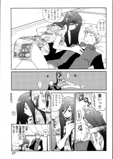 [Mutsuki Nozomi] Ame Nochi Arashi, Tokoro ni Yori Koi? - page 31