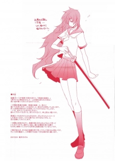 [Mutsuki Nozomi] Ame Nochi Arashi, Tokoro ni Yori Koi? - page 4