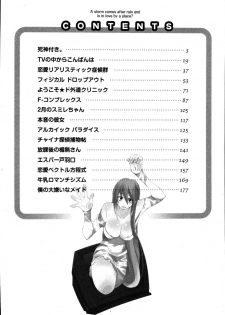 [Mutsuki Nozomi] Ame Nochi Arashi, Tokoro ni Yori Koi? - page 6