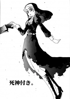 [Mutsuki Nozomi] Ame Nochi Arashi, Tokoro ni Yori Koi? - page 8
