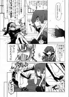 [Mutsuki Nozomi] Ame Nochi Arashi, Tokoro ni Yori Koi? - page 9