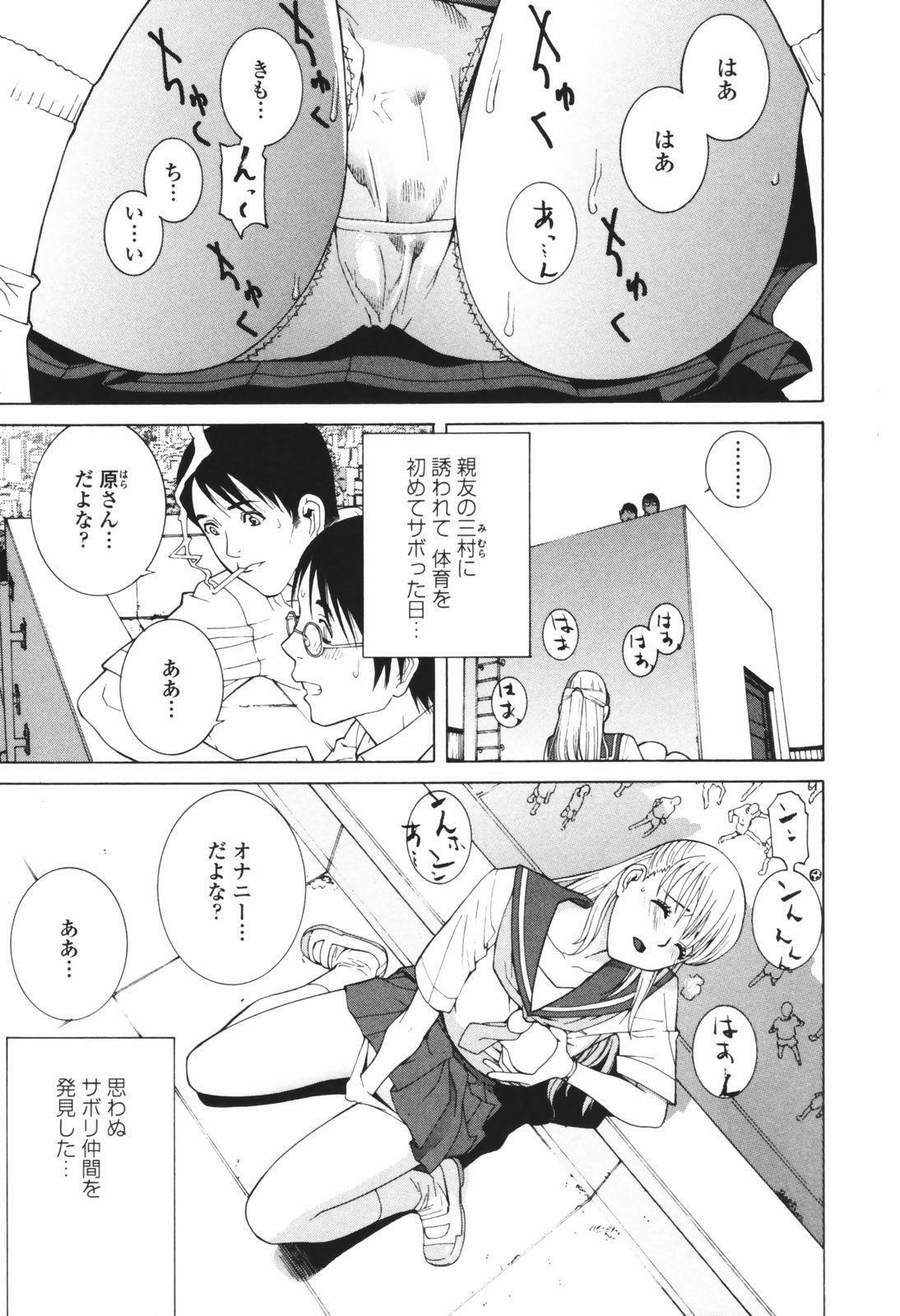 [Shinobu Tanei] Himitsu Himetaru wa Tsuki no Mitsu - Honey of the Secret Moon page 111 full