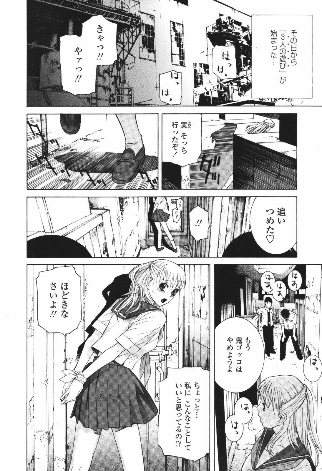 [Shinobu Tanei] Himitsu Himetaru wa Tsuki no Mitsu - Honey of the Secret Moon page 114 full