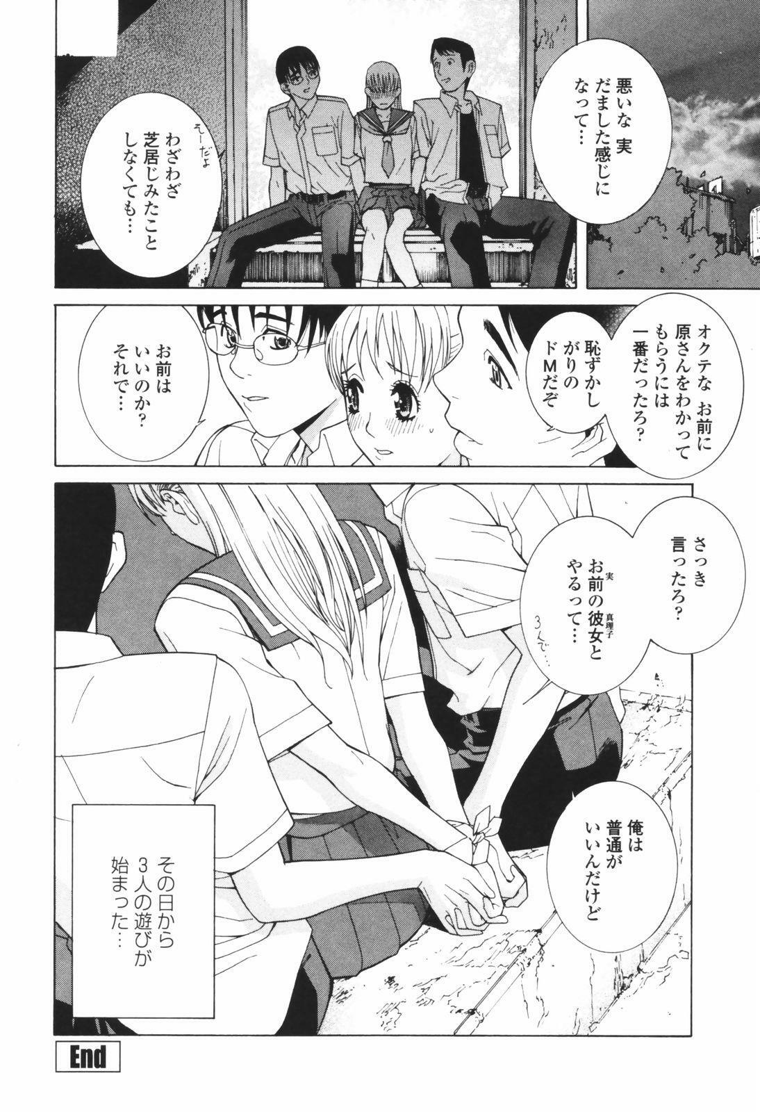 [Shinobu Tanei] Himitsu Himetaru wa Tsuki no Mitsu - Honey of the Secret Moon page 130 full
