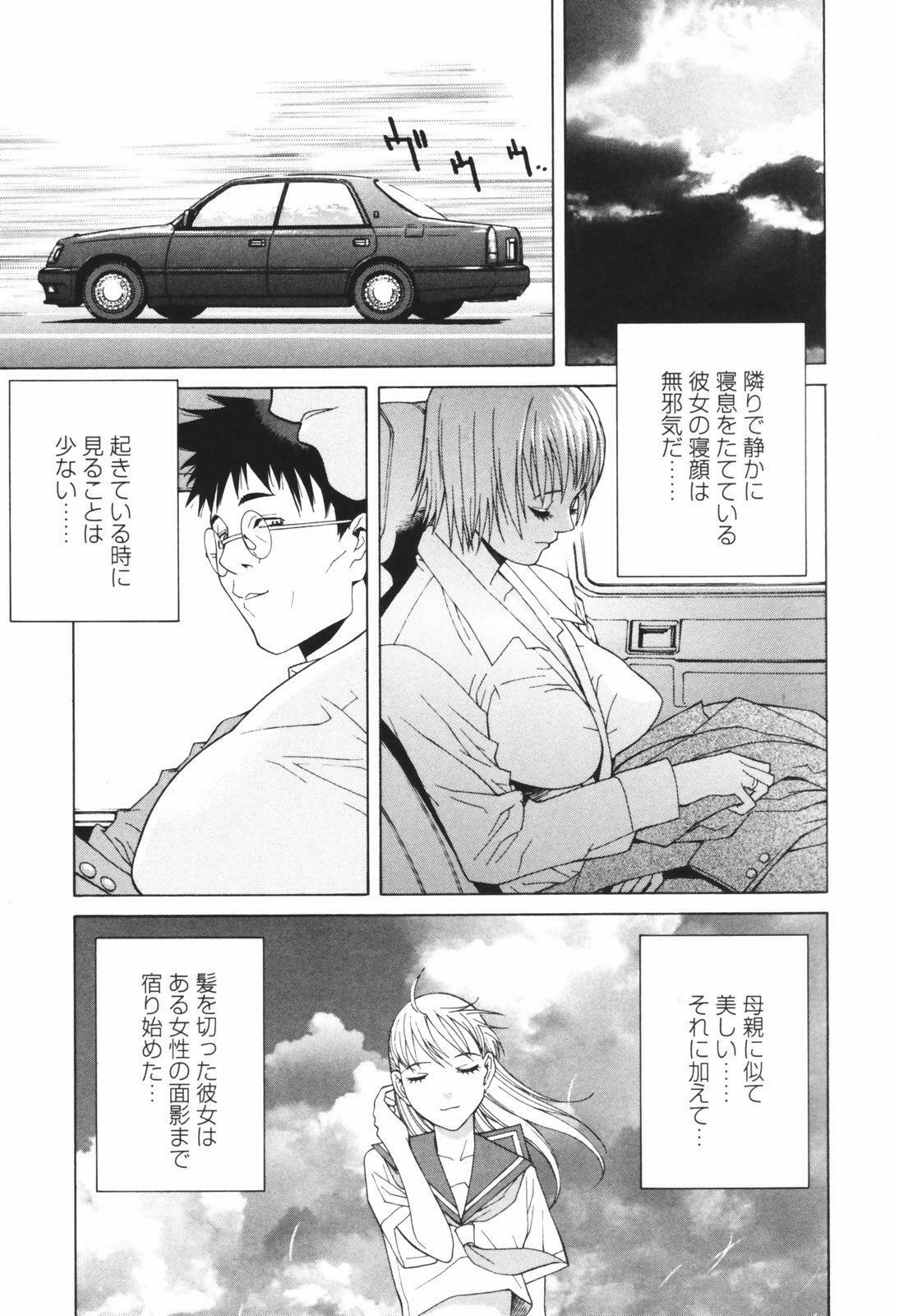[Shinobu Tanei] Himitsu Himetaru wa Tsuki no Mitsu - Honey of the Secret Moon page 131 full