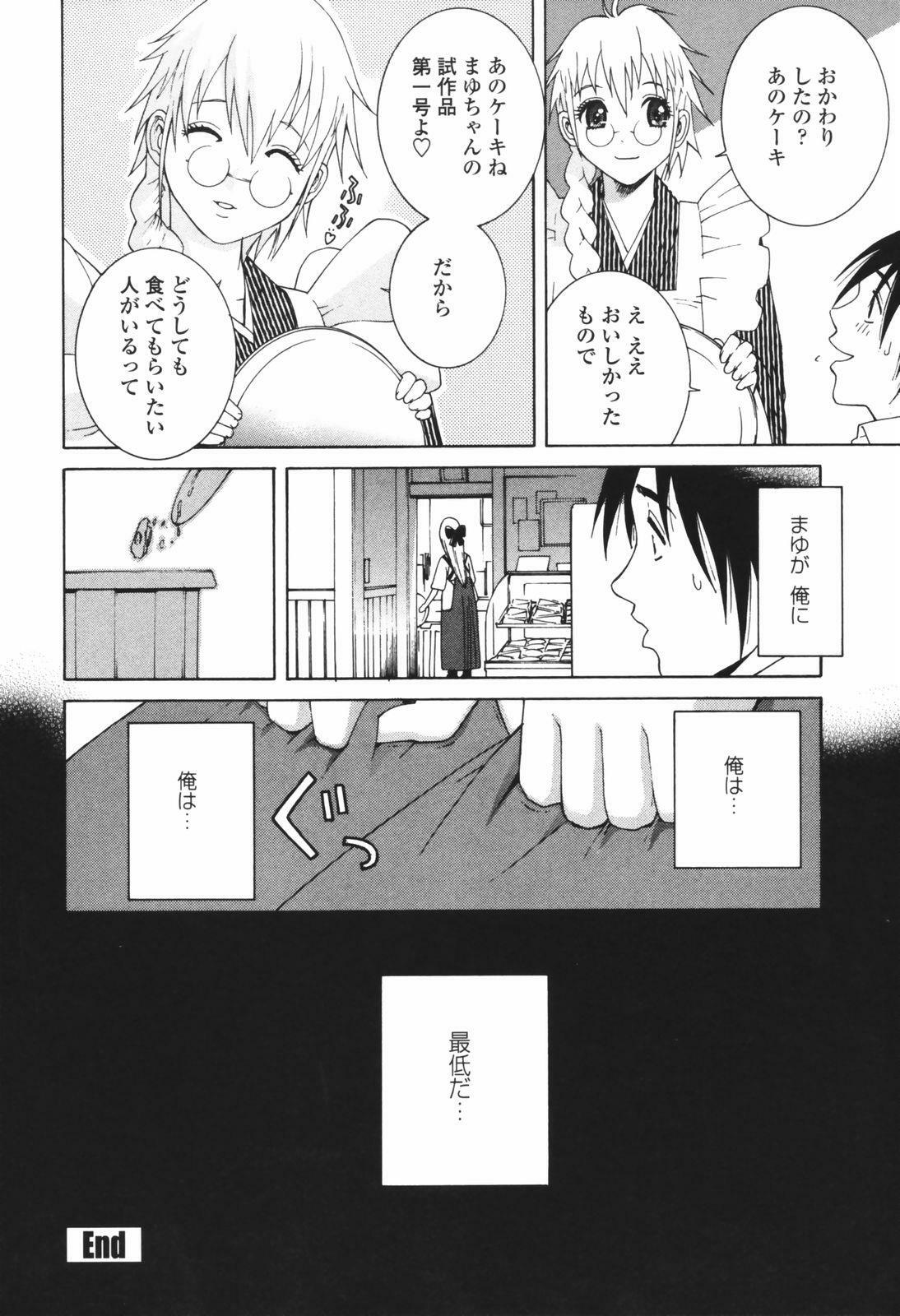 [Shinobu Tanei] Himitsu Himetaru wa Tsuki no Mitsu - Honey of the Secret Moon page 166 full