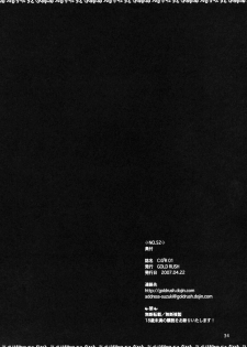 (SC35) [GOLD RUSH (Suzuki Address)] CG²R 01 (Code Geass Lelouch of the Rebellion) - page 33