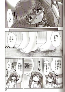 [Thirty Saver Street 2D Shooting (Maki Hideto, Sawara Kazumitsu)] Second Hobaku Project 2 (Neon Genesis Evangelion) - page 26