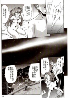 [Thirty Saver Street 2D Shooting (Maki Hideto, Sawara Kazumitsu)] Second Hobaku Project 2 (Neon Genesis Evangelion) - page 9