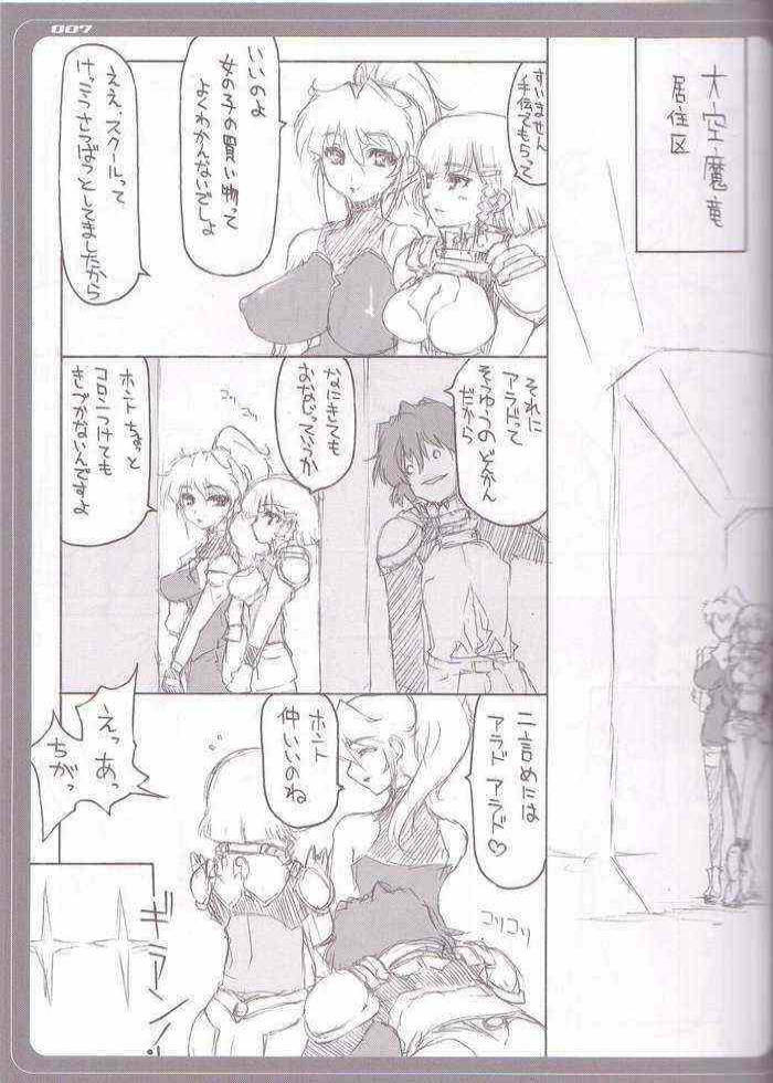 [BM Dan (Doumeki Bararou)] Zeora to Futaridesho! (Super Robot Wars) page 2 full