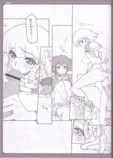 [BM Dan (Doumeki Bararou)] Zeora to Futaridesho! (Super Robot Wars) - page 12