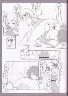 [BM Dan (Doumeki Bararou)] Zeora to Futaridesho! (Super Robot Wars) - page 14