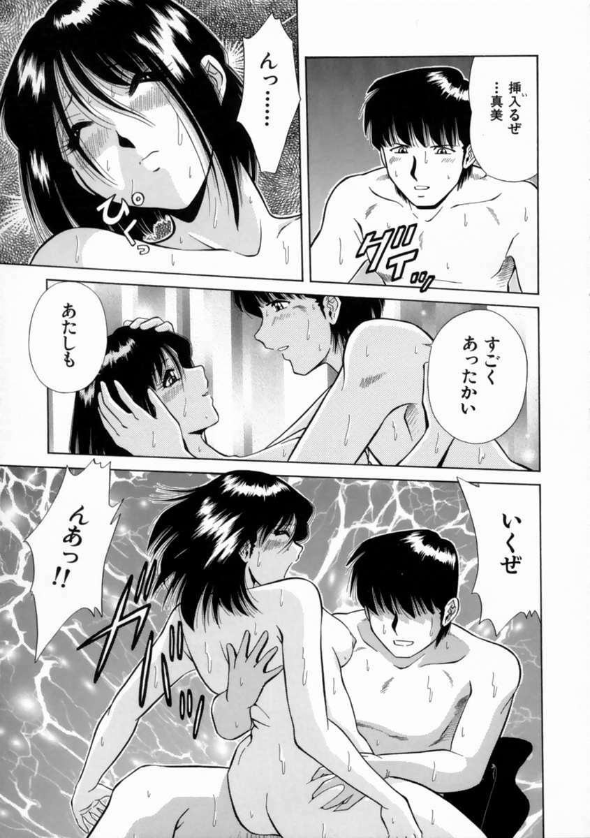 [Iio Tetsuaki] Aigan page 115 full