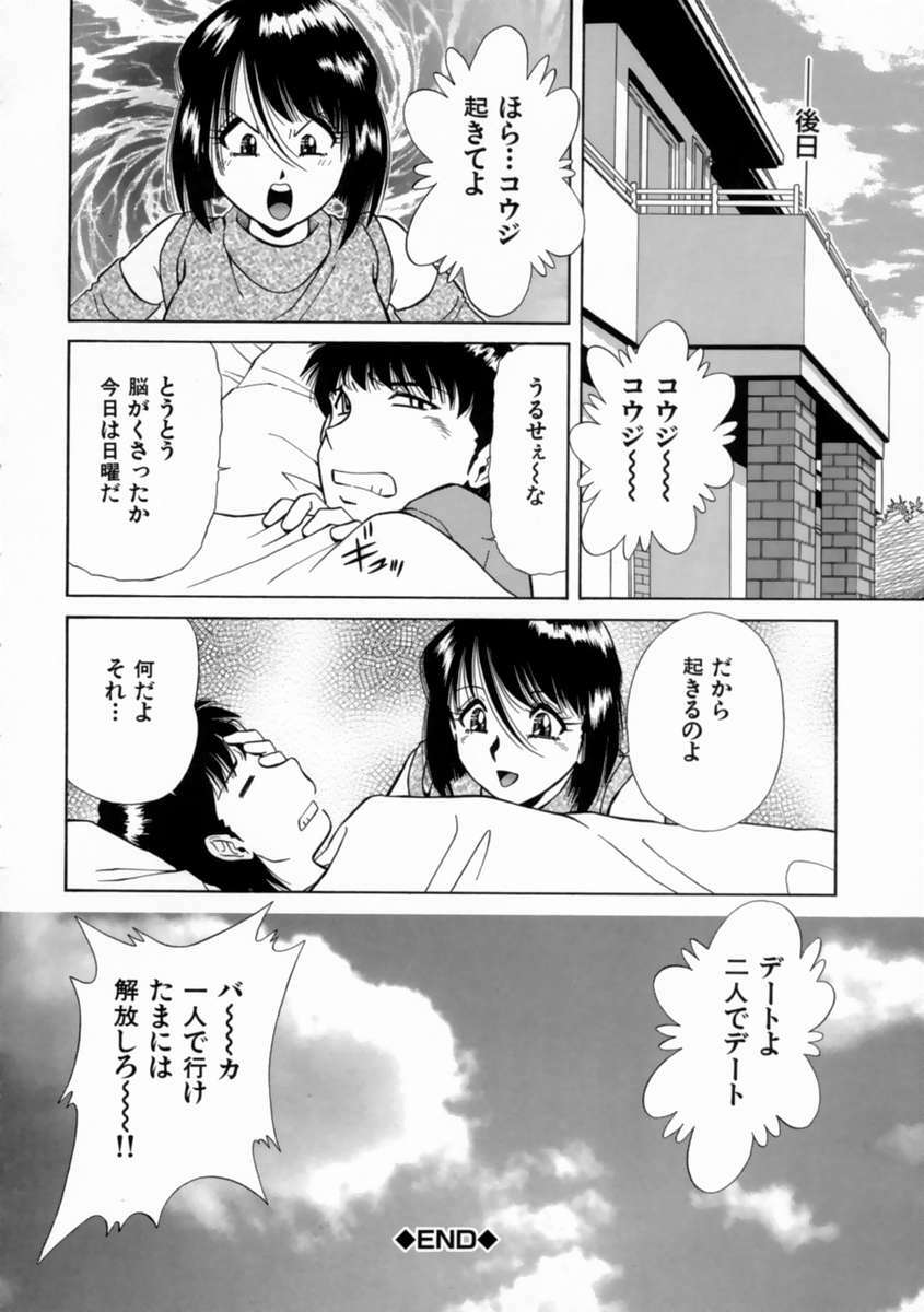 [Iio Tetsuaki] Aigan page 118 full