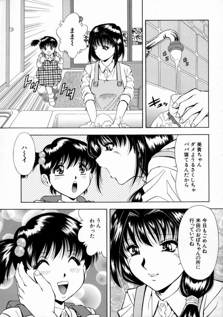 [Iio Tetsuaki] Aigan page 119 full