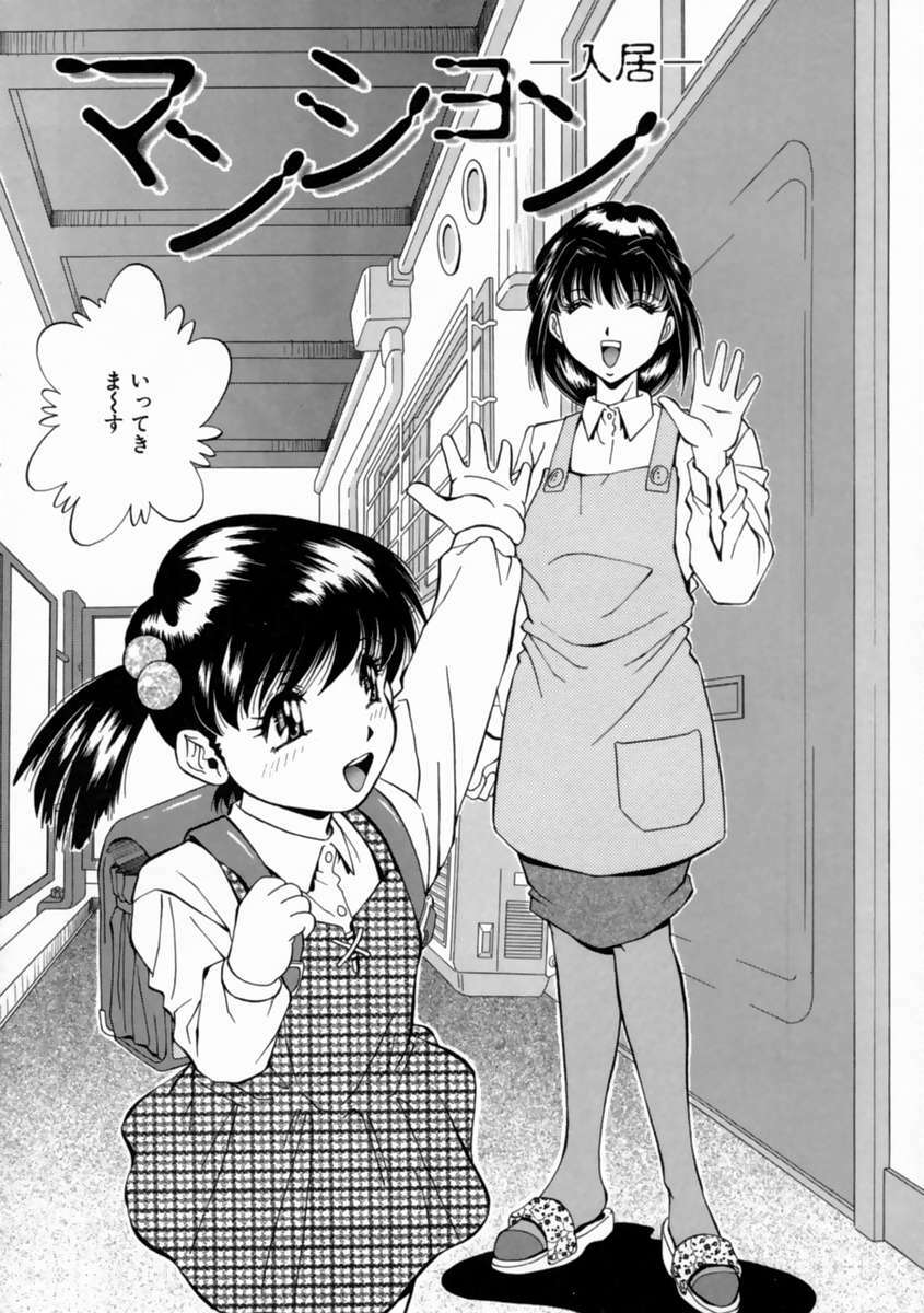 [Iio Tetsuaki] Aigan page 120 full