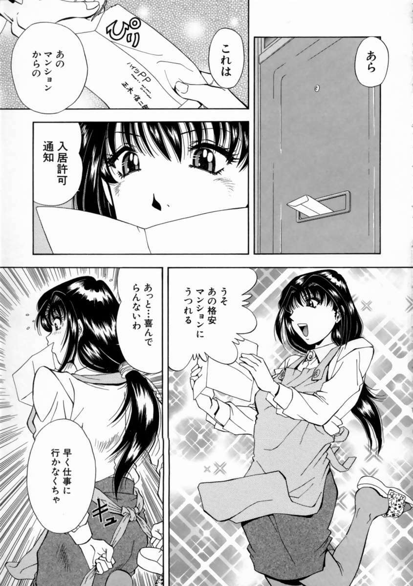 [Iio Tetsuaki] Aigan page 121 full