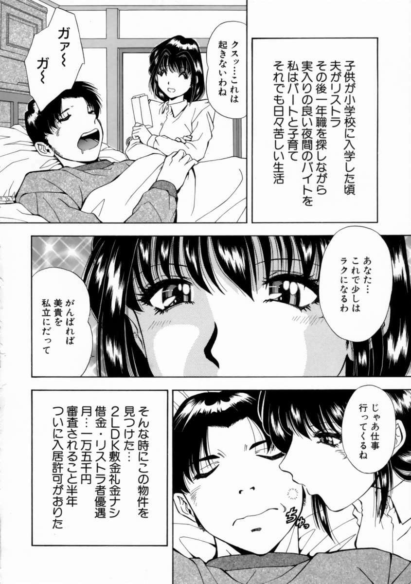 [Iio Tetsuaki] Aigan page 122 full