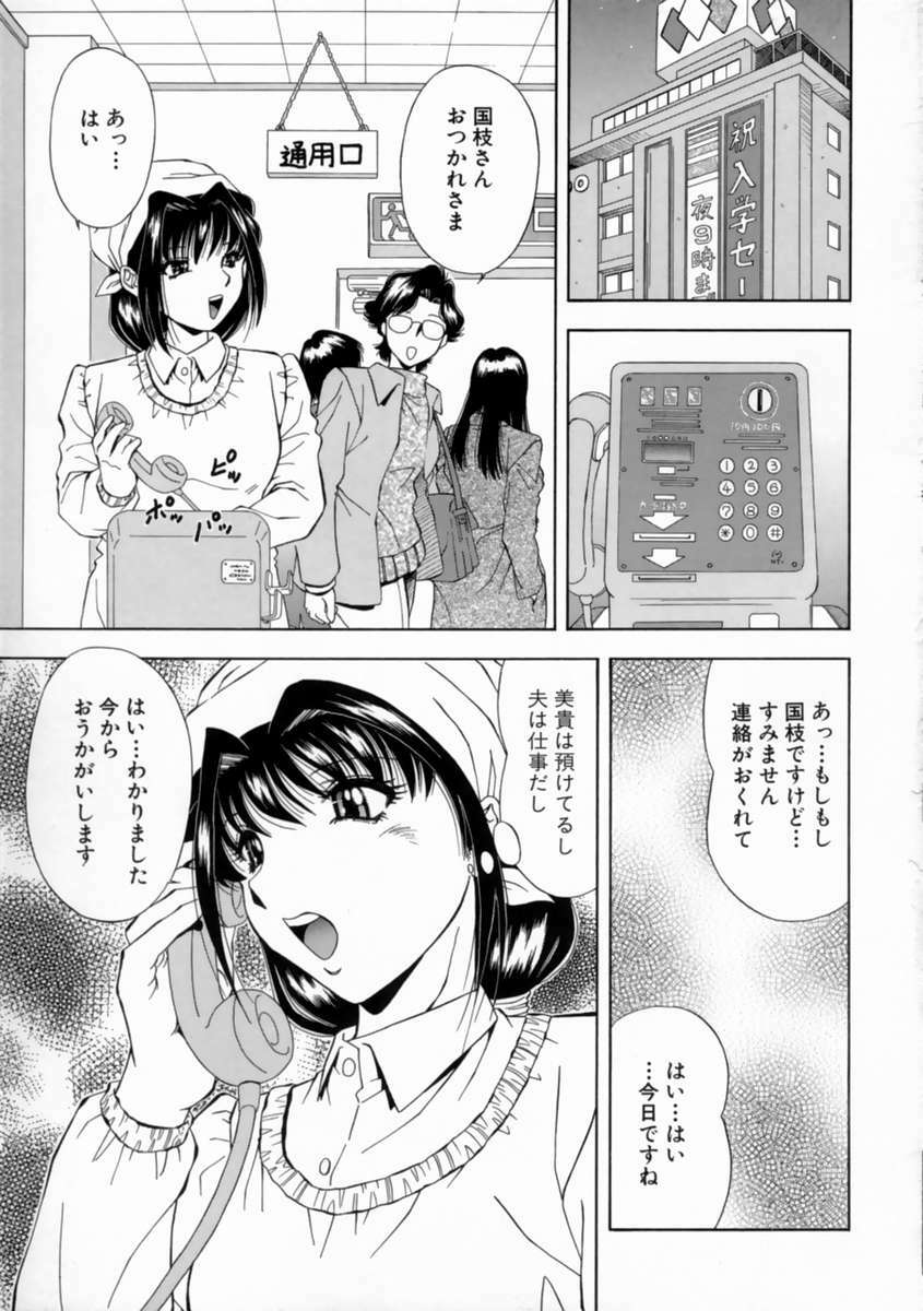 [Iio Tetsuaki] Aigan page 123 full