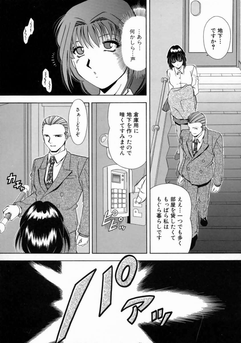 [Iio Tetsuaki] Aigan page 125 full
