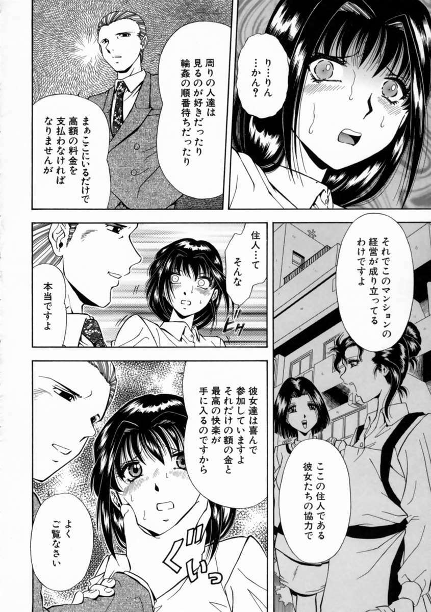 [Iio Tetsuaki] Aigan page 128 full