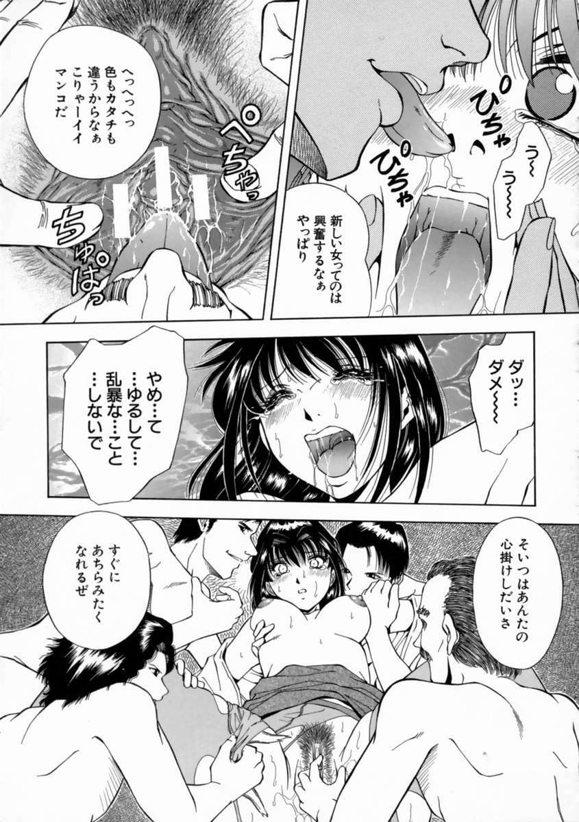 [Iio Tetsuaki] Aigan page 133 full