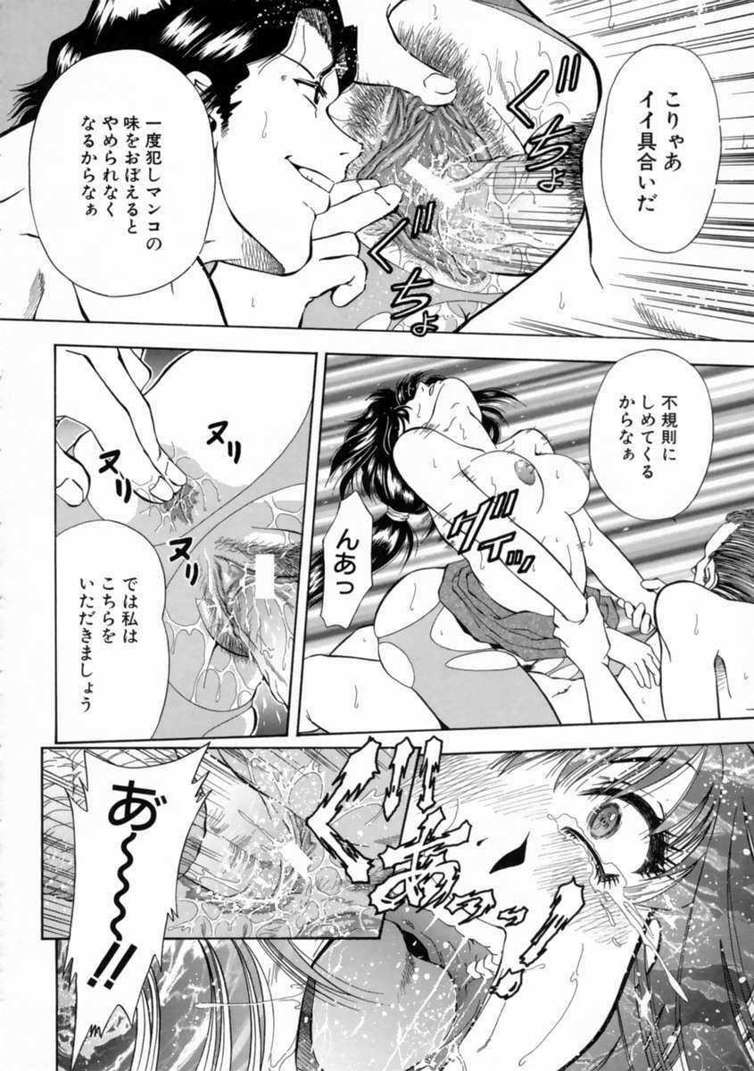 [Iio Tetsuaki] Aigan page 136 full