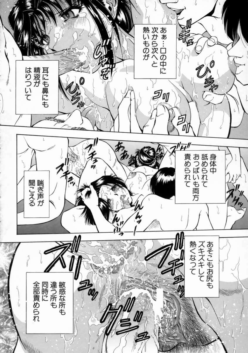 [Iio Tetsuaki] Aigan page 138 full