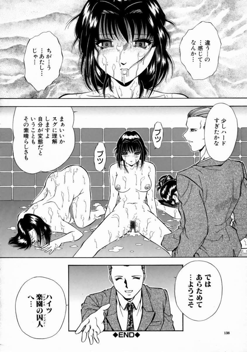 [Iio Tetsuaki] Aigan page 141 full