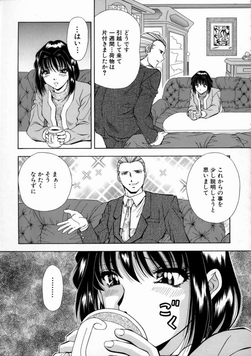 [Iio Tetsuaki] Aigan page 142 full