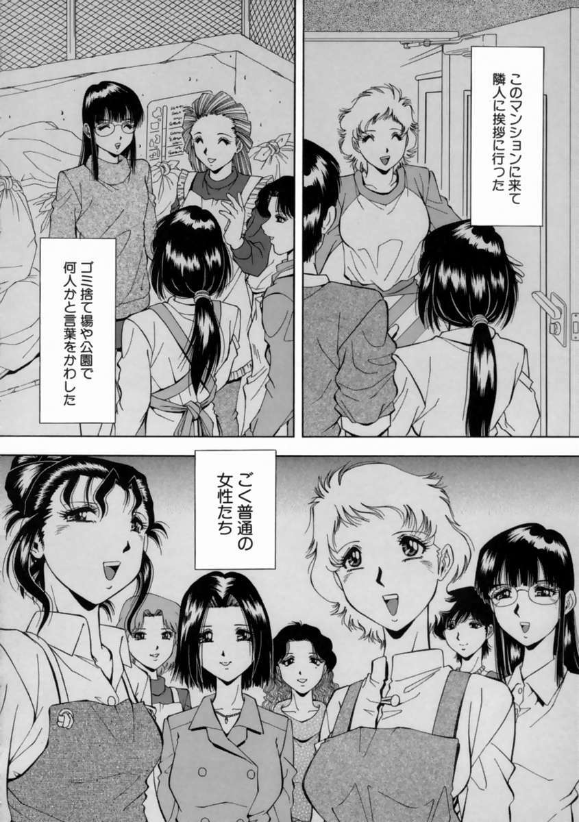 [Iio Tetsuaki] Aigan page 145 full