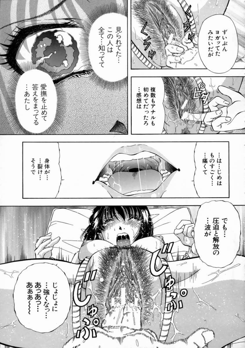 [Iio Tetsuaki] Aigan page 150 full