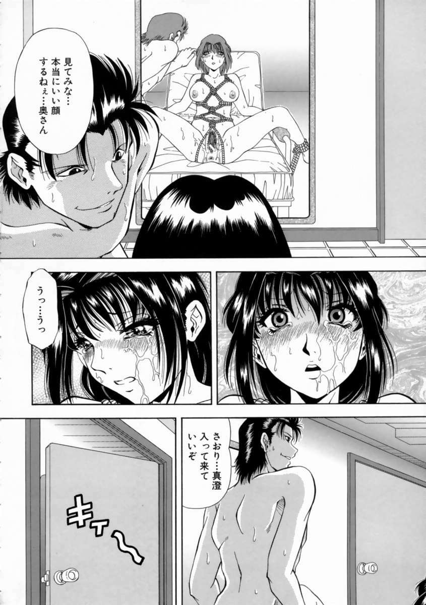 [Iio Tetsuaki] Aigan page 153 full