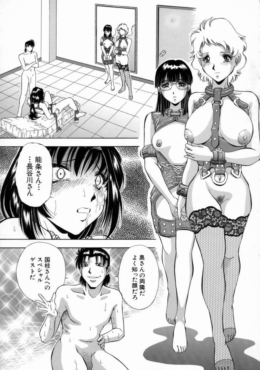 [Iio Tetsuaki] Aigan page 154 full