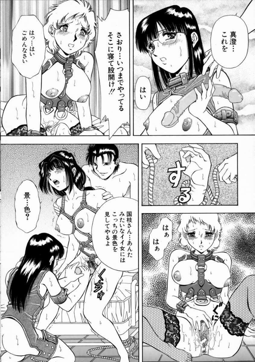 [Iio Tetsuaki] Aigan page 157 full