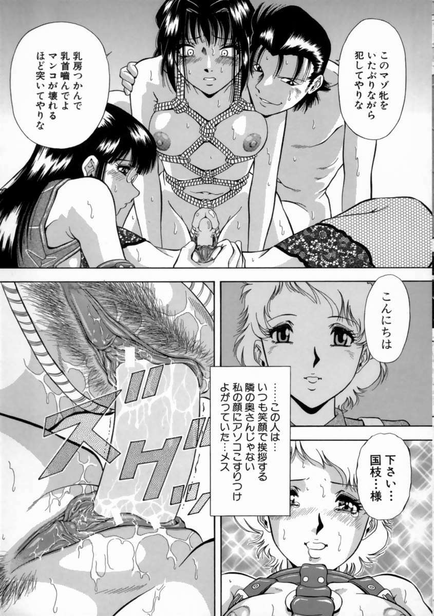 [Iio Tetsuaki] Aigan page 158 full