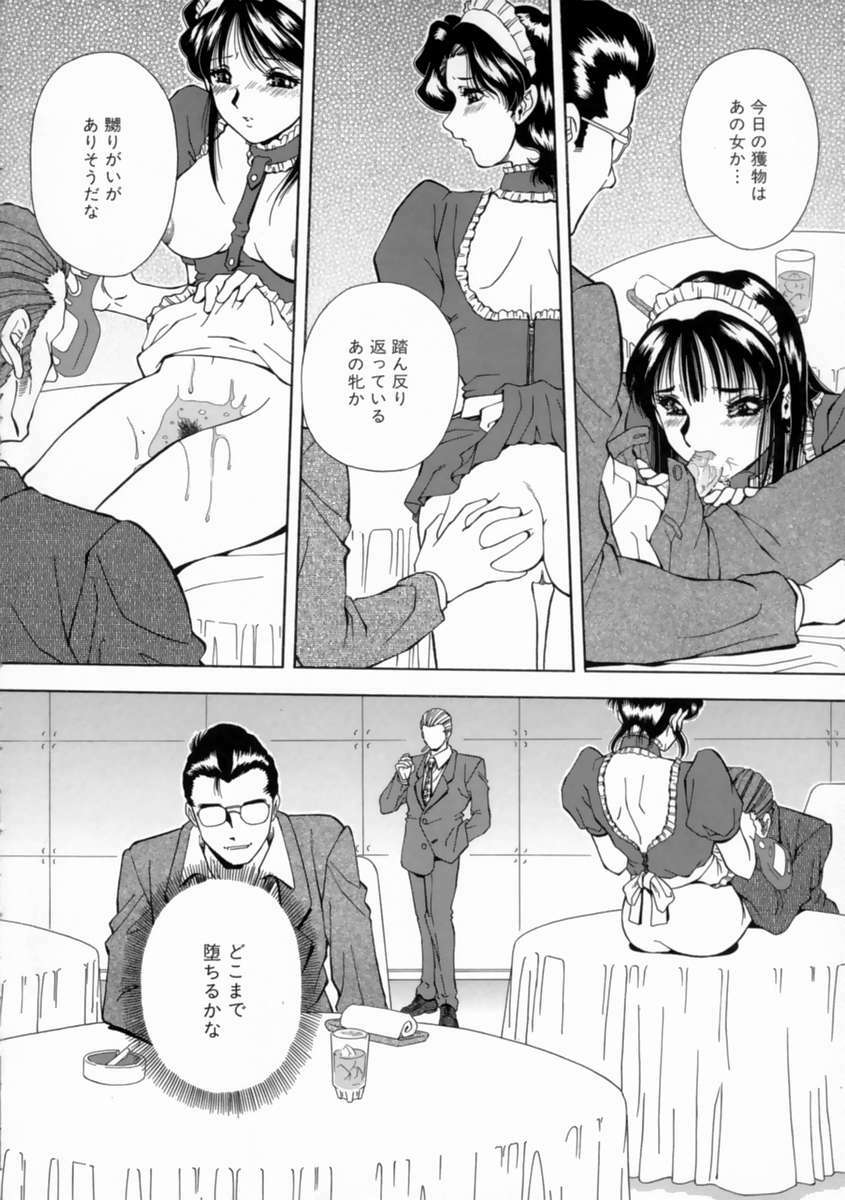 [Iio Tetsuaki] Aigan page 169 full