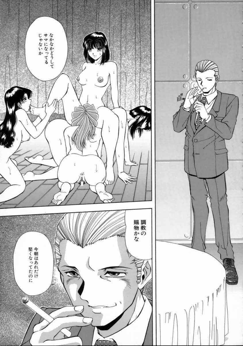 [Iio Tetsuaki] Aigan page 170 full