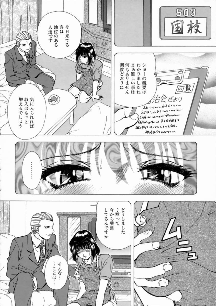 [Iio Tetsuaki] Aigan page 171 full
