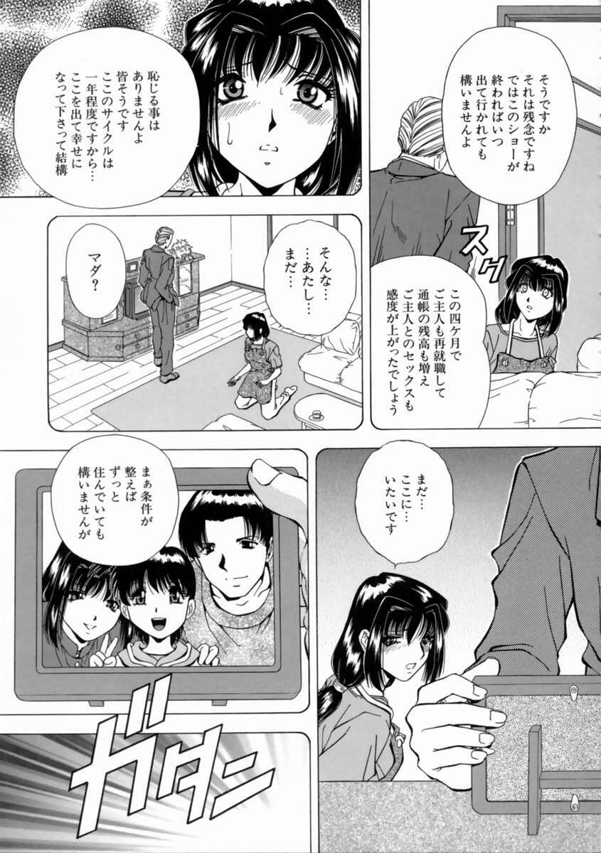 [Iio Tetsuaki] Aigan page 172 full