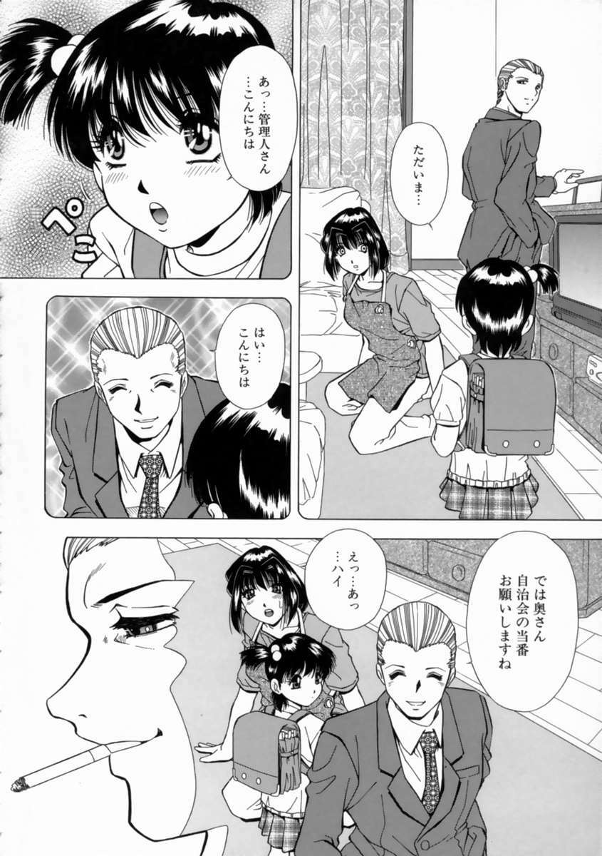 [Iio Tetsuaki] Aigan page 173 full