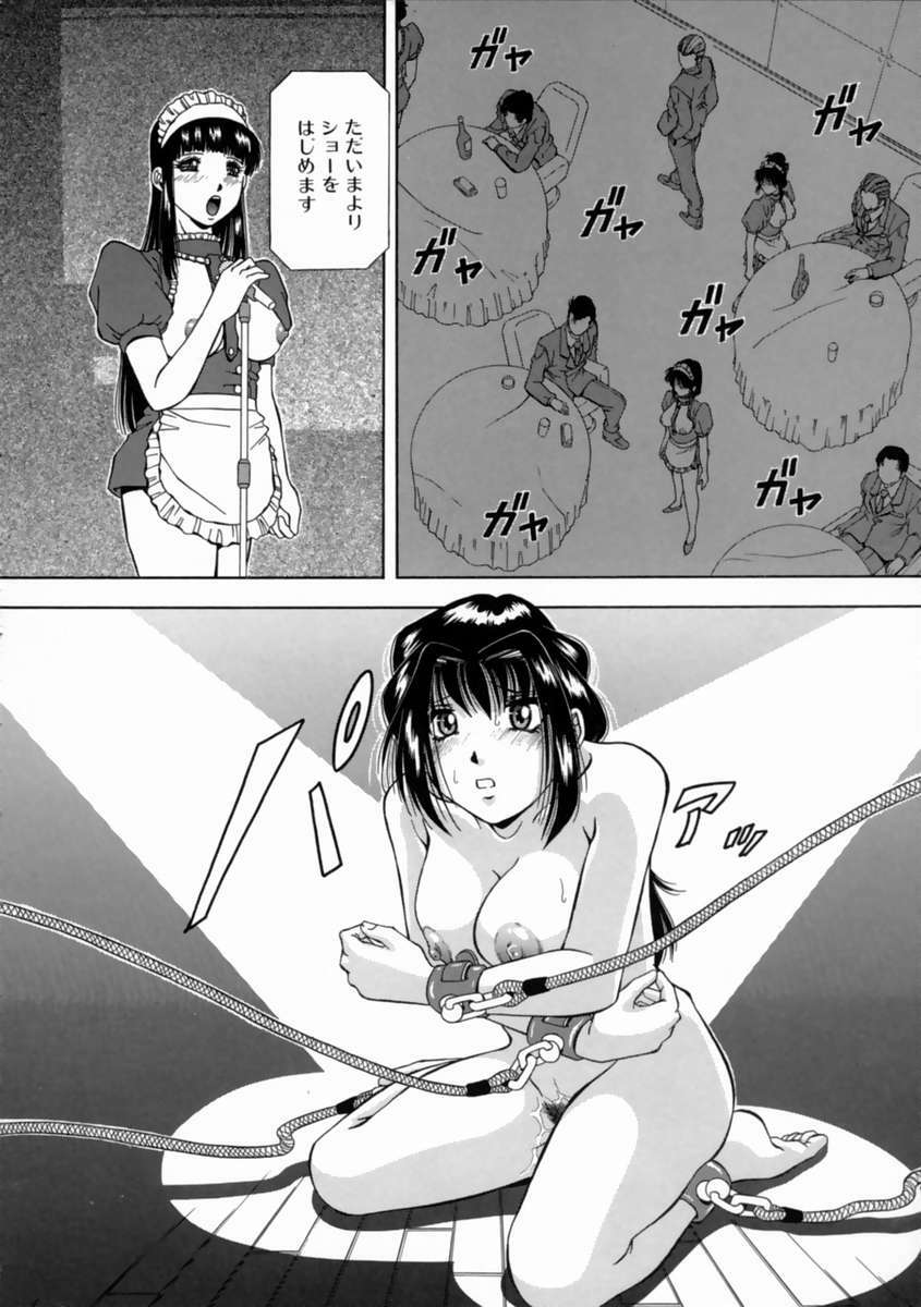 [Iio Tetsuaki] Aigan page 175 full
