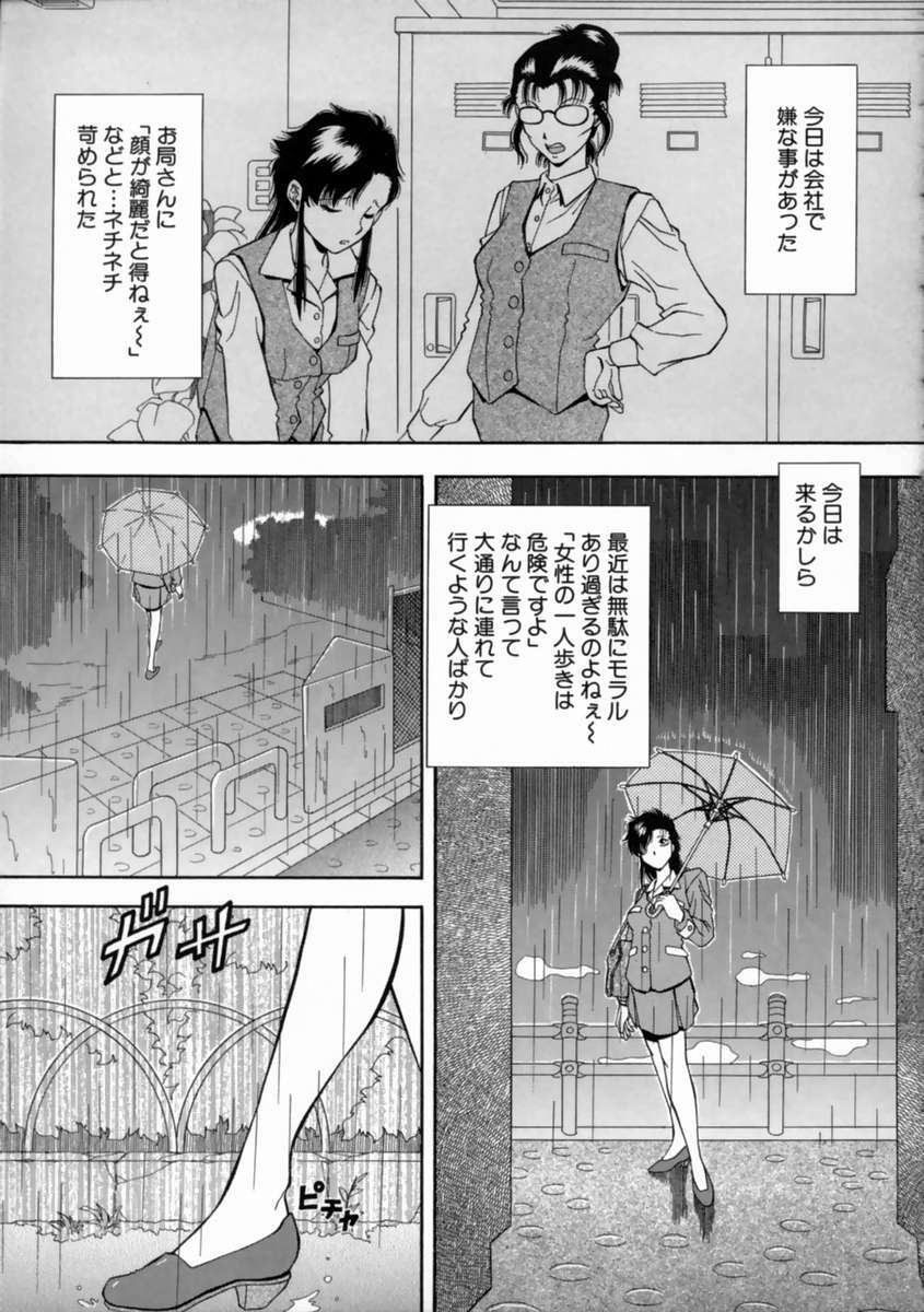 [Iio Tetsuaki] Aigan page 57 full