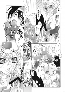 (COMIC1☆2) [Cotojikan (Cotoji)] Yuusha-sama no Sekenshirazu!! (Dragon Quest III) - page 10