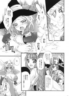 (COMIC1☆2) [Cotojikan (Cotoji)] Yuusha-sama no Sekenshirazu!! (Dragon Quest III) - page 12