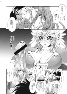 (COMIC1☆2) [Cotojikan (Cotoji)] Yuusha-sama no Sekenshirazu!! (Dragon Quest III) - page 13
