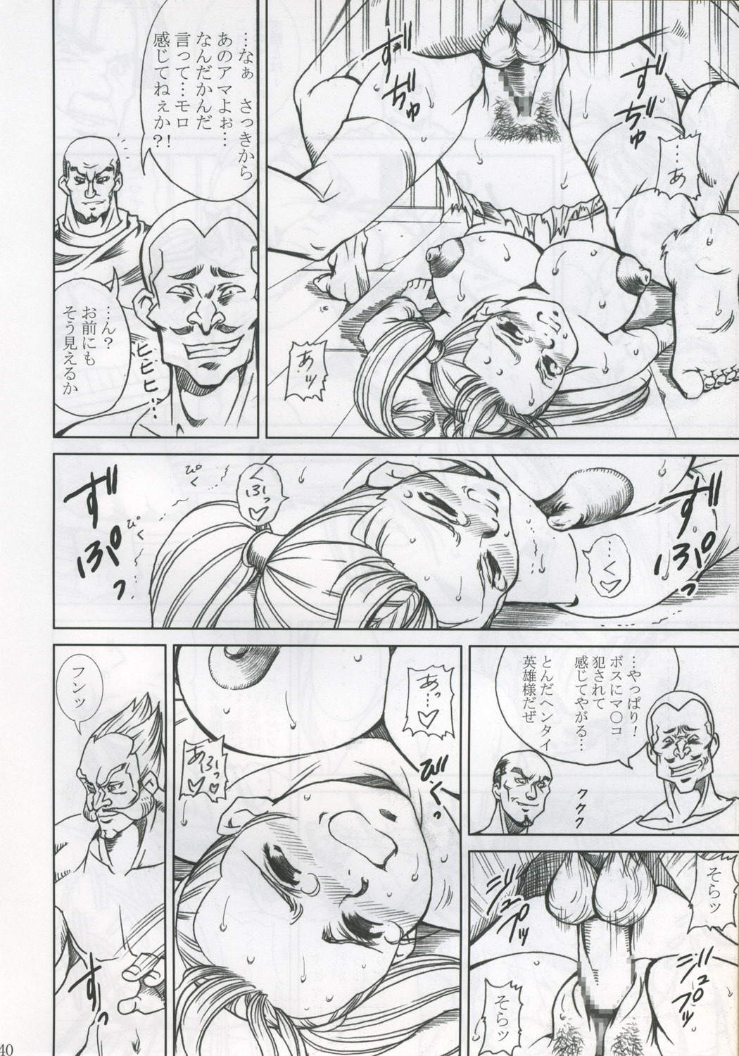[Abura Katabura (Papipurin)] Innyuu Reijou - Naburare Chichi (Dragon Quest VIII) page 39 full