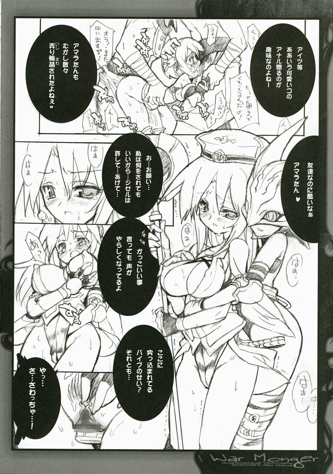 (COMIC1) [Galaxist, Synthetic Garden (Various)] War Monger (Fantasy Earth Zero) page 11 full