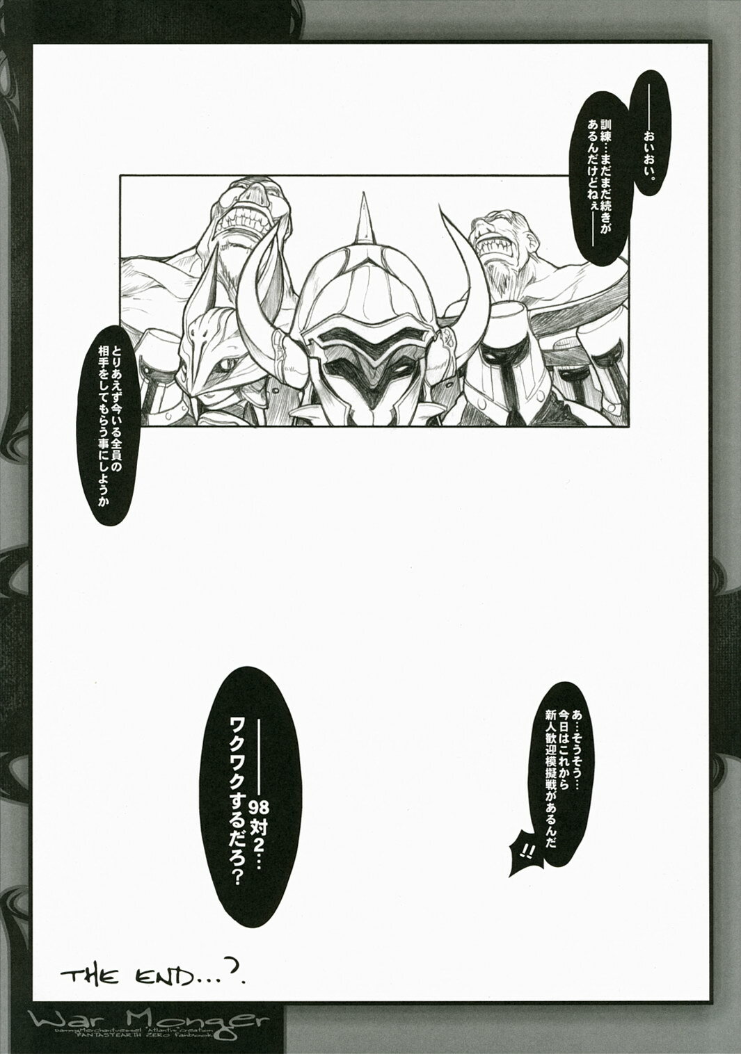 (COMIC1) [Galaxist, Synthetic Garden (Various)] War Monger (Fantasy Earth Zero) page 36 full